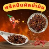 พริกป่นผัดน้ำมัน