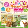 เมอแรงกล้วยผสมผักผลไม้