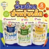 น้ำซุปเด็ก น้ำสต็อคเด็ก