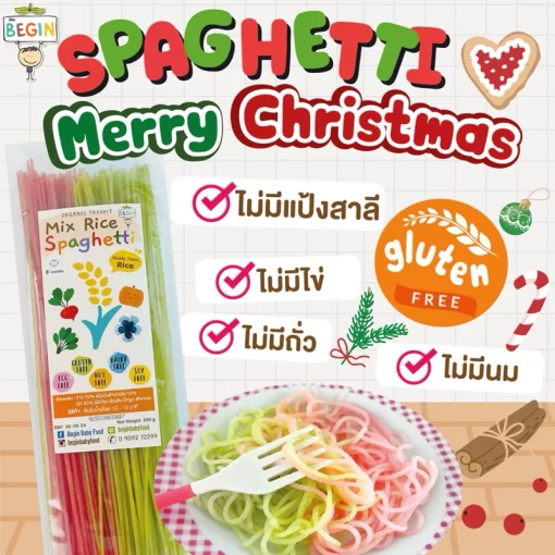 เส้นพาสต้าคริสมาส ผักโขม บีทรูท