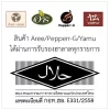 ฮาลาลเห็ดหอมอบกรอบ