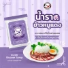 เมนูที่ต้องใช้แบะแซ