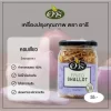 หอมแดงเจียว ตราอารี