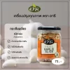 กระเทียมเจียว ชนิดแผ่น
