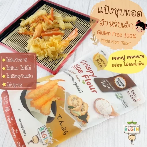 เมนูแป้งชุบทอดสำหรับเด็ก
