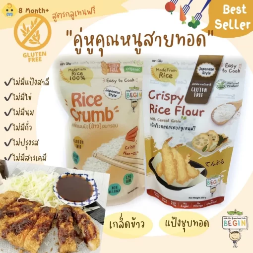 เมนูจากแป้งชุบทอดสำหรับเด็ก