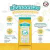 แป้งทอดกรอบสูตรปราศจากกลูเตน