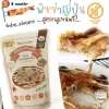 แป้งทำพิซซ่า