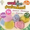 บะหมี่เกี๊ยวผักพาสเทล