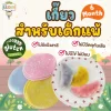 บะหมี่สำหรับเด็กแพ้กลูเทน