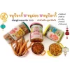 หมูฝอย สูตรกลูเทนฟรี สำหรับเด็ก