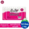 เส้นก๋วยจั๊บเปล่า