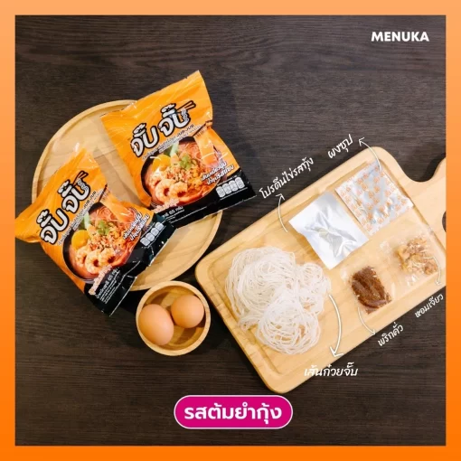 ส่วนผสมก๋วยจั๊บญวนรสต้มยำกุ้ง