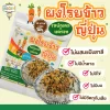 ผงโรยข้าวญี่ปุ่นสำหรับเด็ก
