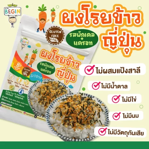ผงโรยข้าวญี่ปุ่นสำหรับเด็ก