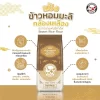คุณสมบัติ แป้งข้าวหอมมะลิกล้องเหลือง