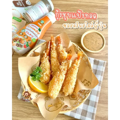กุ้งชุบแป้งทอด