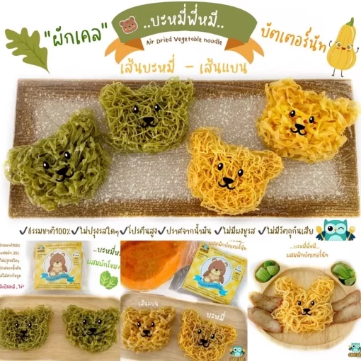 เส้นบะหมี่ สำหรับเด็กรูปหมี