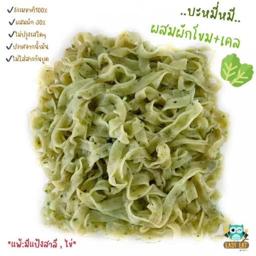 เส้นบะหมี่ ผสมผัก สำหรับเด็ก