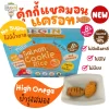 ขนมเด็ก คุ้กกี้มินิข้าวผสม
