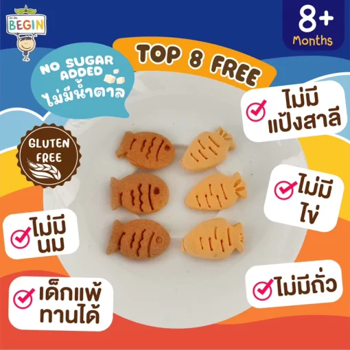 ขนมเด็ก