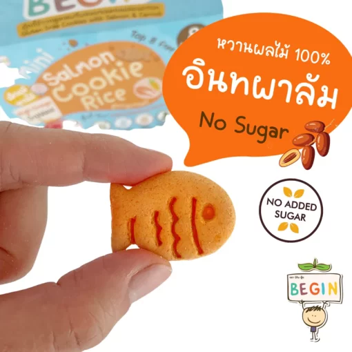 ขนมเด็กอินทผาลัม