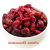 แครนเบอร์รี่อบแห้ง