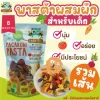 เส้นพาสต้าผักแบบผสม