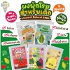ผงผักสำหรับเด็ก6เดือน