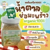 น้ำตาลช่อมะพร้าวออแกนิค