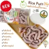 ขนมเด็ก Rice Puff ข้าวไรซ์เบอร์รี่
