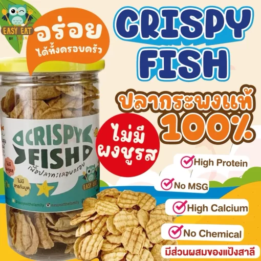 คอนเฟรคปลาทะเล