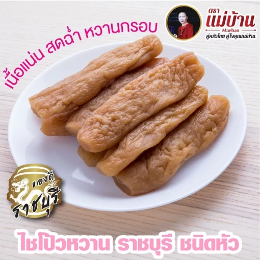 ไชโป้วหวาน