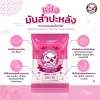แป้งมันสำปะหลัง ตราปลาแฟนซีคาร์ฟ