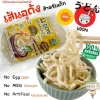 เส้นอุด้งของเด็ก