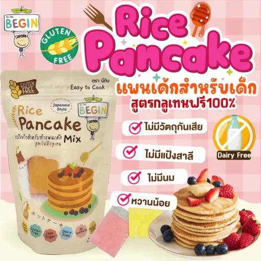 แป้งแพนเค้กข้าวสำหรับเด็ก