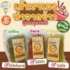 เส้นราเมงผสมผัก ทำจากข้าว Begin