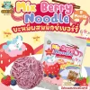 บะหมี่ผลไม้ ผสมมิกซ์เบอรี่