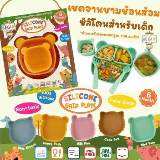 จานซิลิโคนเด็ก เซต ชามเด็ก ช้อนส้อมเด็ก