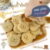 คุ้กกี้สำหรับเด็ก