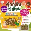 คุ้กกี้ข้าวผสมตับ ผักโขม สำหรับเด็ก