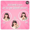 SUNSU ทานสะดวก