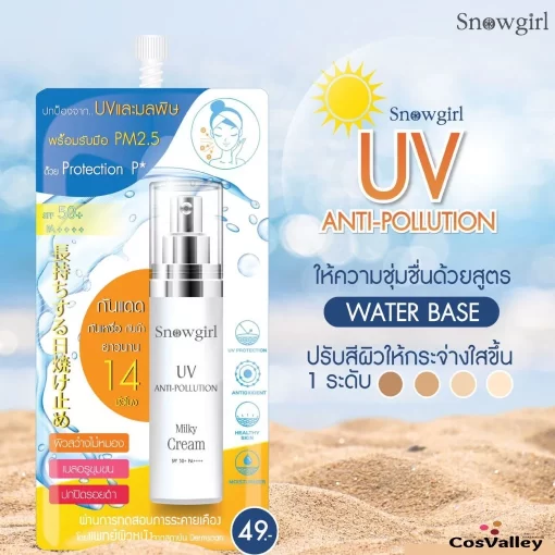 ครีมกันแดดน้ำนม PM2.5 Snowgirl Anti-Pollution