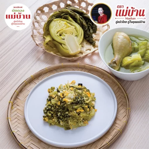 เมนูผักกาดดองเปรี้ยว