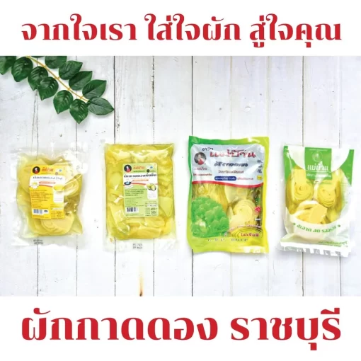 แพ็คเก็ตผักกาดดองเปรี้ยว