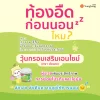 สรรพคุณ Crispy