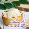 หน่อไม้ส้มชนิดแผ่น