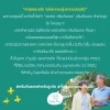 สรรพคุณ senior sunscreen