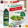 น้ำใบย่านาง ตราแม่บ้าน