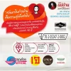 ใบรับรองน้ำใบย่านาง